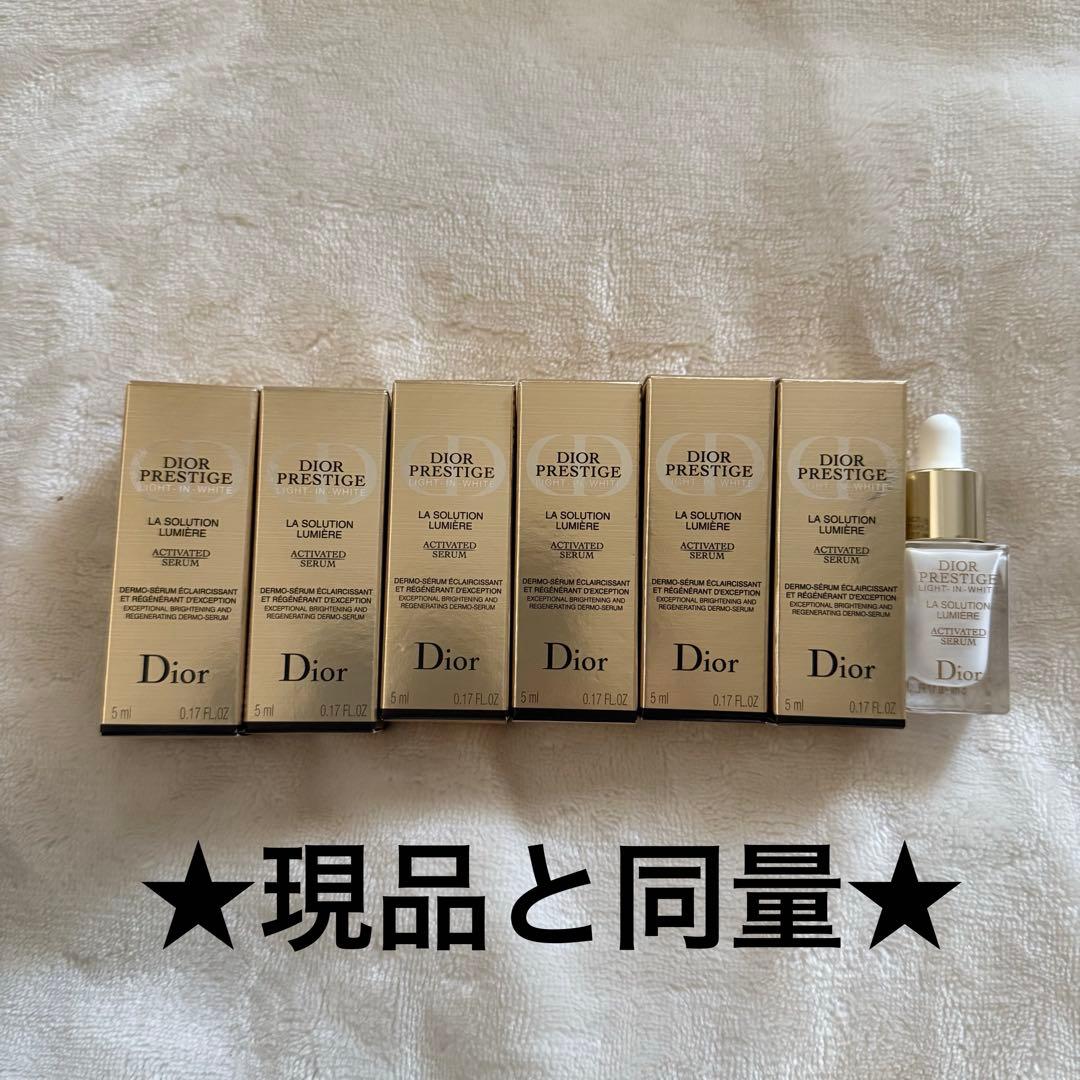 ディオール プレステージホワイトサンプル 美容液 現品同量 新品未使用