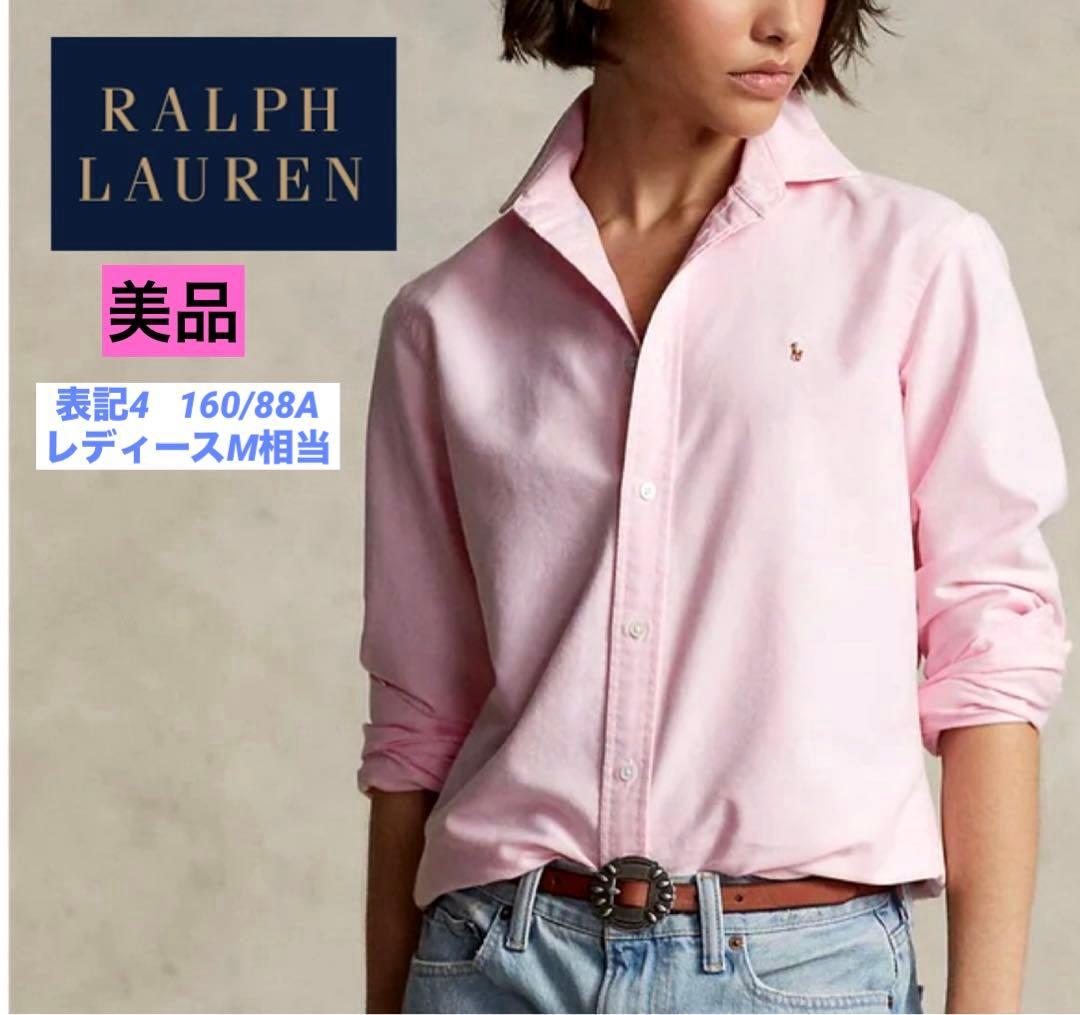 美品　ラルフローレン　M オックスフォードシャツ　　ポニー　ボタンダウン　ピンク