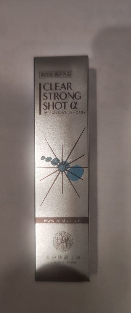 北の快適工房 薬用 クリアストロングショット アルファ 15g - メルカリ