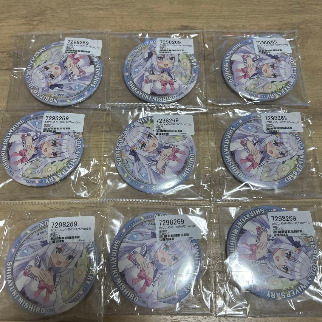 ビビッヅ vividz のりプロ 白雪みしろ 缶バッジ　セット