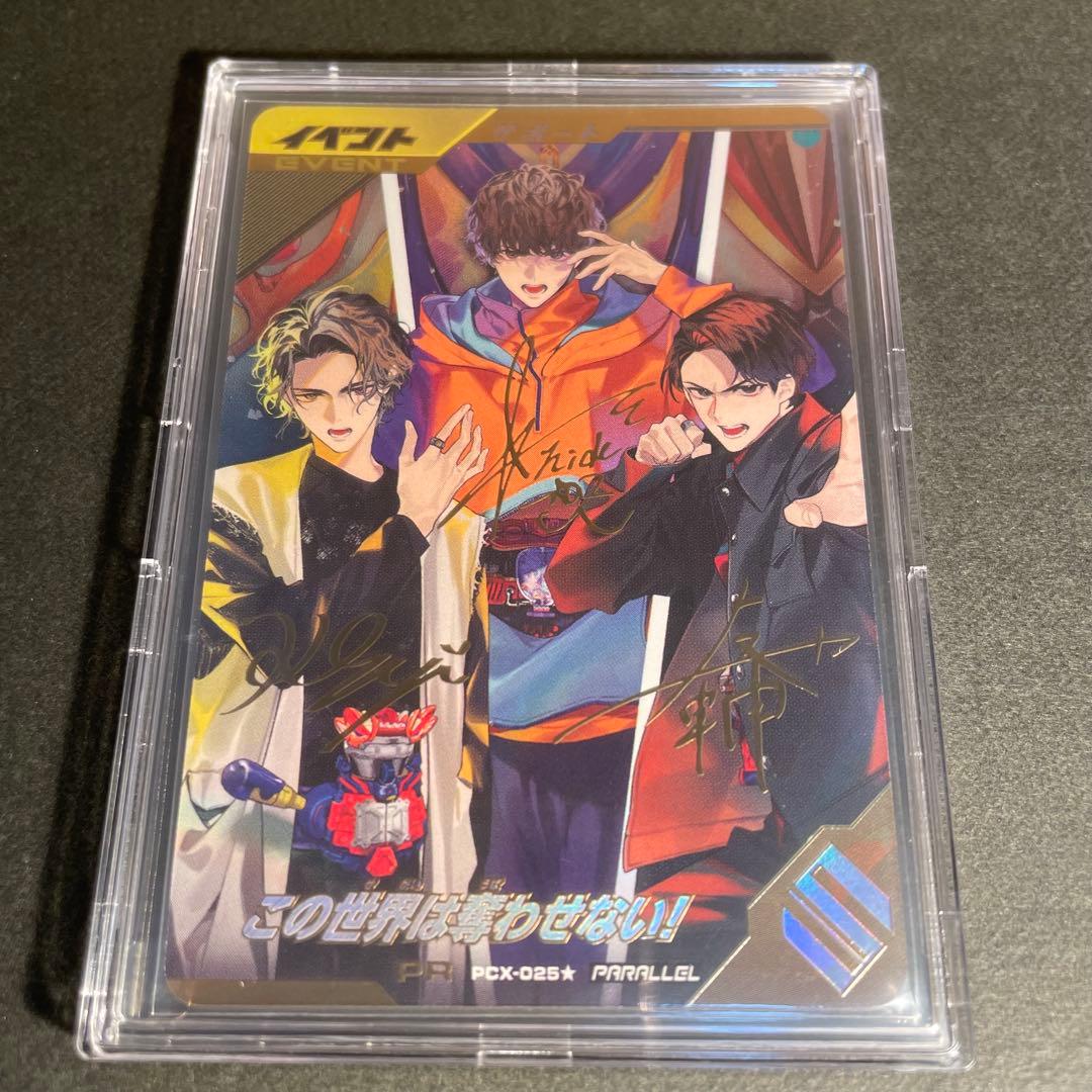 サイン入り 】 PR この世界は奪わせない！ ／ 1505 - メルカリ