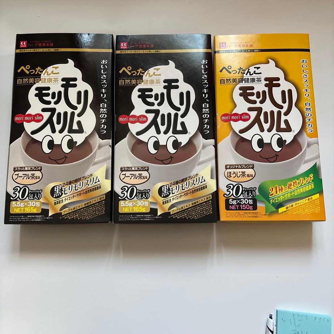 ハーブ健康本舗★モリモリスリム★新品未開封 在庫限り ハーブ健康本舗 黒モリモリスリム プーアル茶風味 10包 : A&A