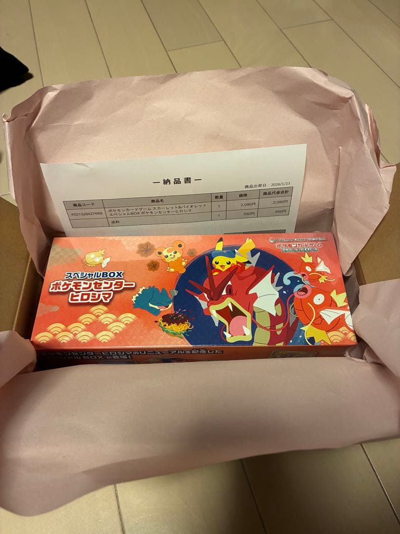 ヒロシマ　スペシャルbox ヒロシマのピカチュウ　ポケモンカード ヒロシマのピカチュウ | ポケモンカードゲーム公式ホームページ