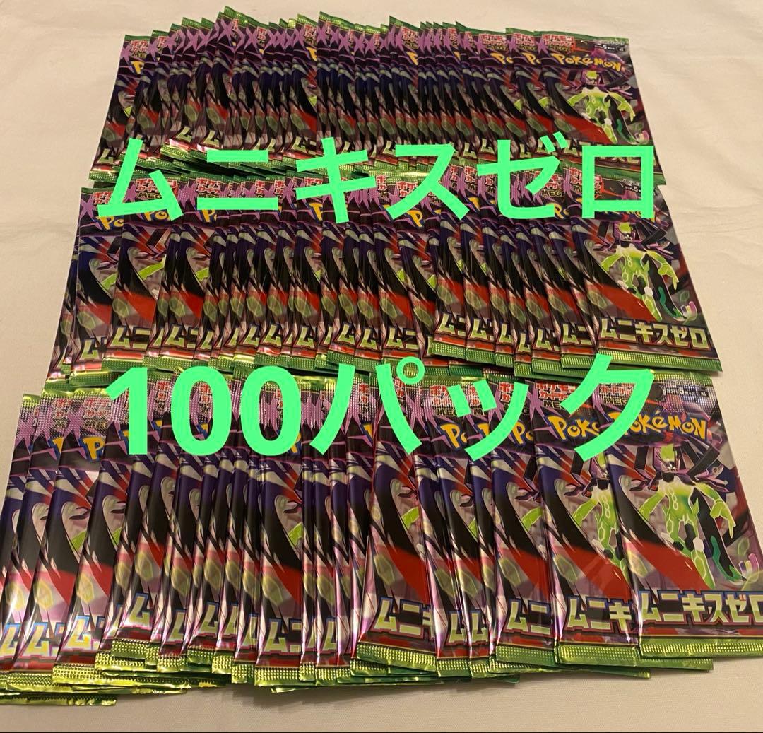 ムニキスゼロ ポケモンカード 重量サーチ ポケモンカードゲーム ポケカ