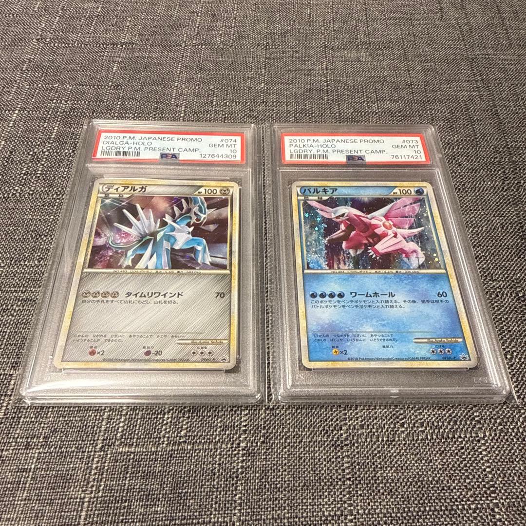 ディアルガ　パルキア　色違い　PSA10 5000枚限定プロモ