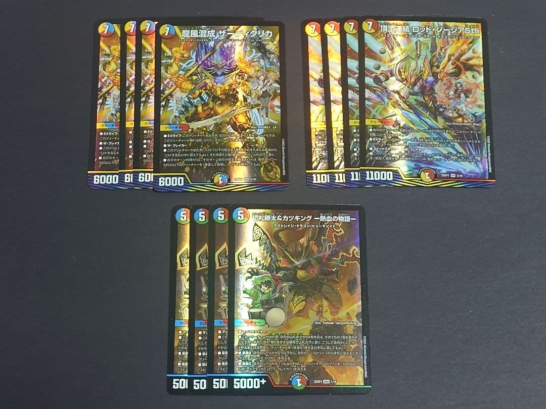 ドラゴン娘になりたくない　3種セット　各4枚 ① キャラプレミアムデッキ「ドラゴン娘になりたくないっ! Jack-Pot-Live