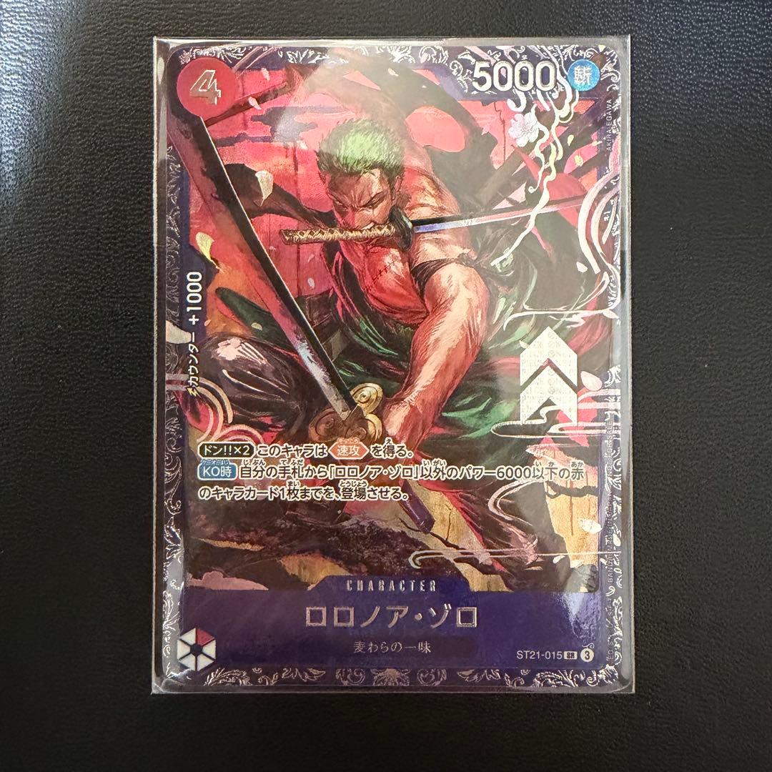 フラッグシップ プロモ ゾロ 未開封 ベスト8 ワンピースカード