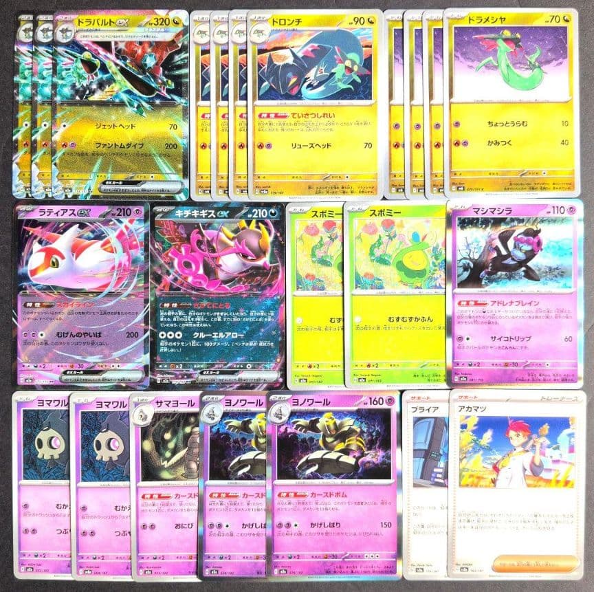 ポケモンカード ドラパルトexデッキ ボム型 デッキパーツセット - メルカリ