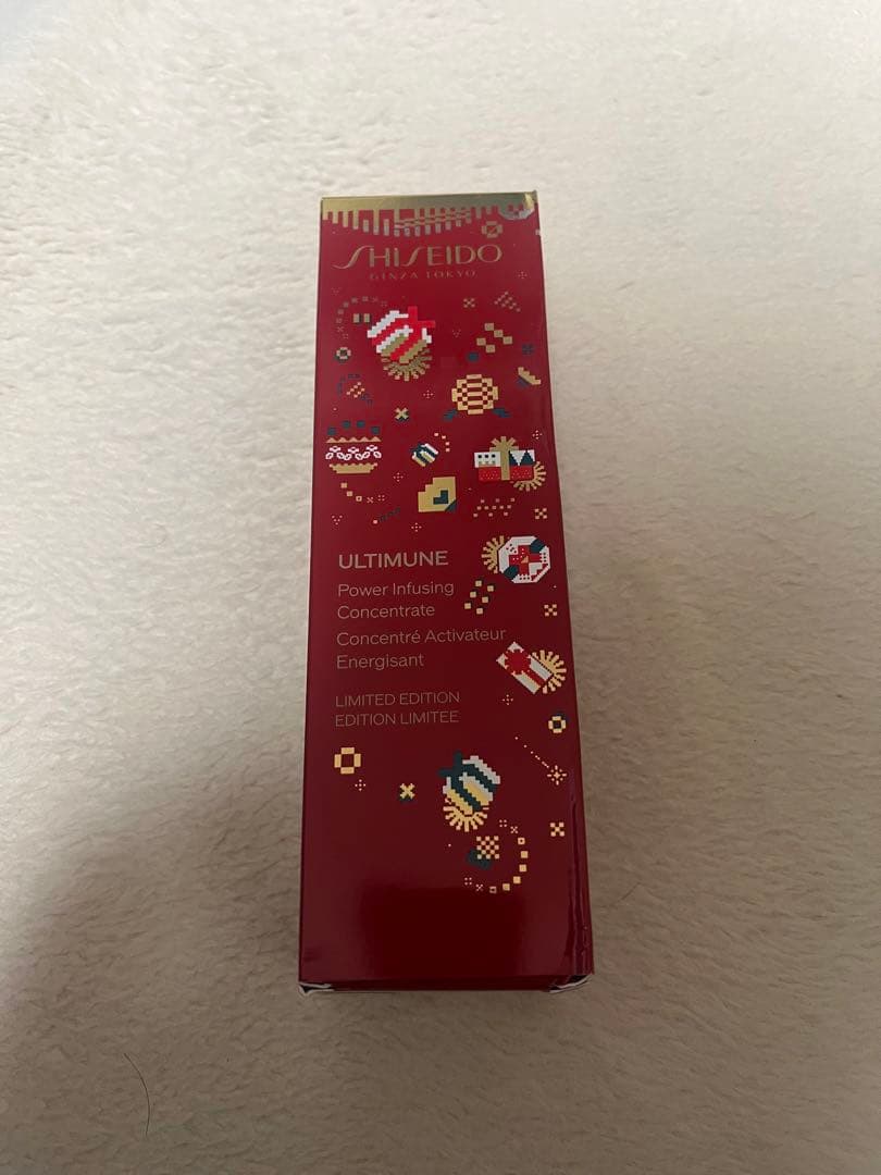 資生堂 アルティミューン パワライジングコンセントレート I75mL