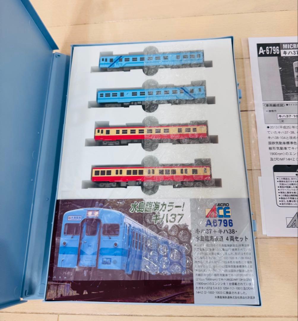 【稀少品】【未使用】マイクロエース　水島臨海鉄道　　キハ37.38 4両セット