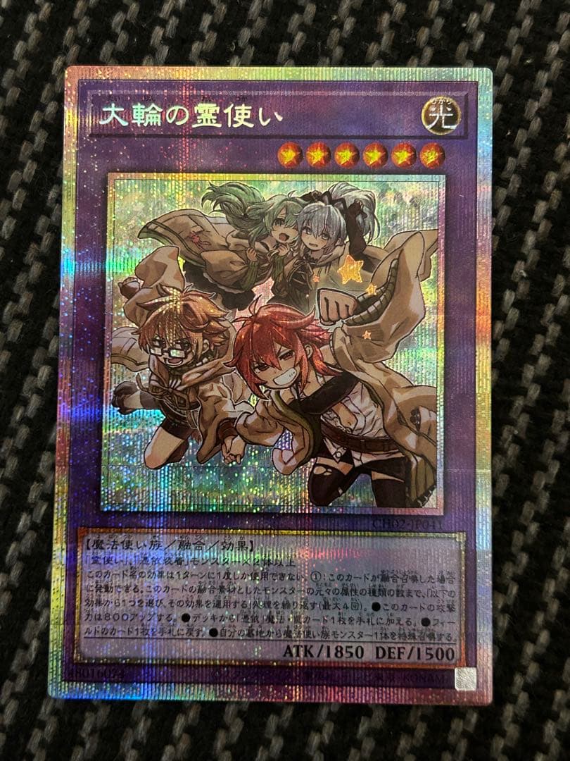 遊戯王　大輪の霊使い　プリズマ 精霊術の使い手 大輪の霊使い | プリズマティックシークレット | ドラゴンスター