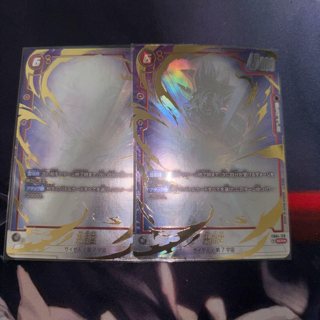 フュージョンワールド 孫悟空 FB04-129 SCR★ 2枚 孫悟空(SCR☆)(FB04-129) ドラゴンボール フュージョンワールド