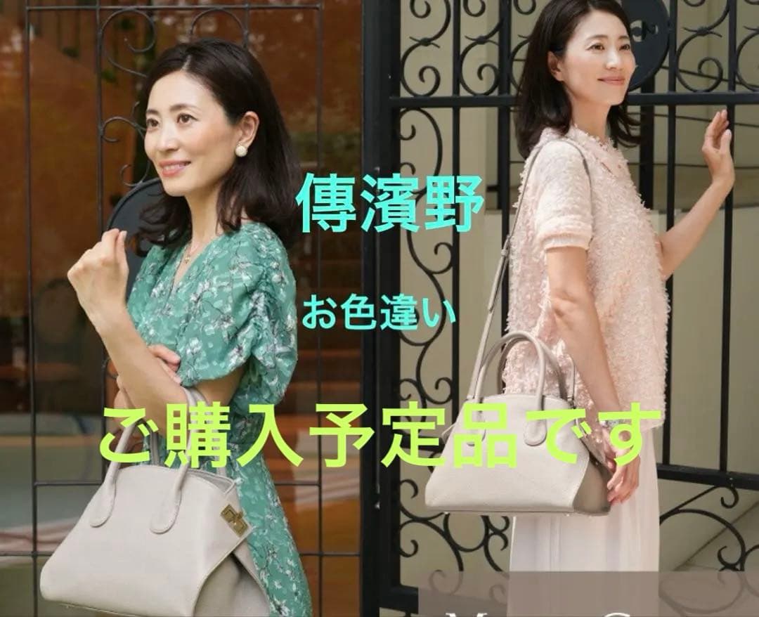 ご購入予定品です。傳濱野 デンハマノ☆レティア 2way ハンドバッグ