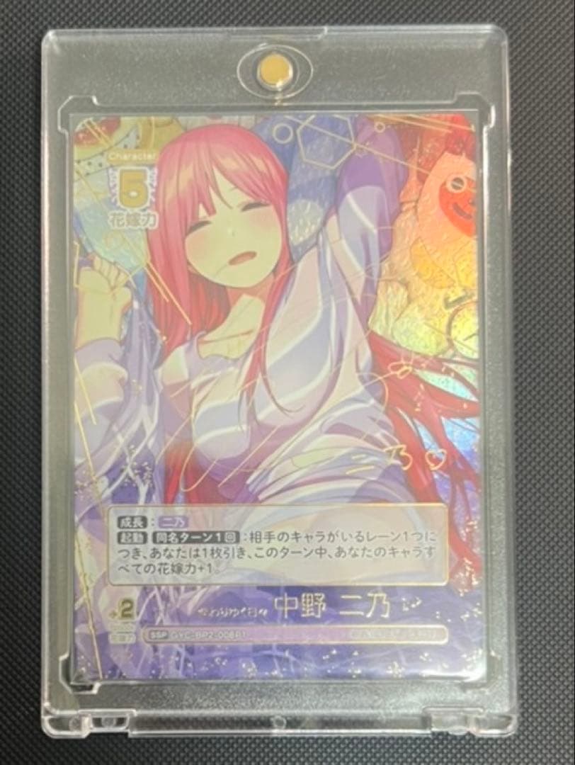 五等分の花嫁 かけがえのない存在　中野 二乃