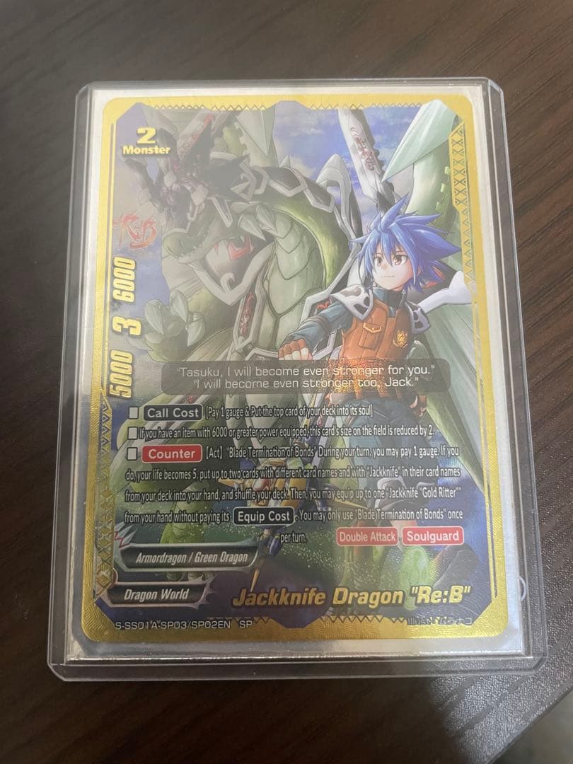 ジャックナイフ・ドラゴン “Re：B” 究極　英語版