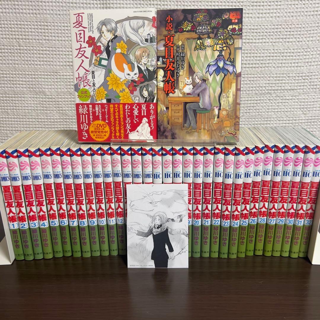 夏目友人帳 全32巻＋ファンブック＋小説 初版多数 非売品ペーパー付 美品