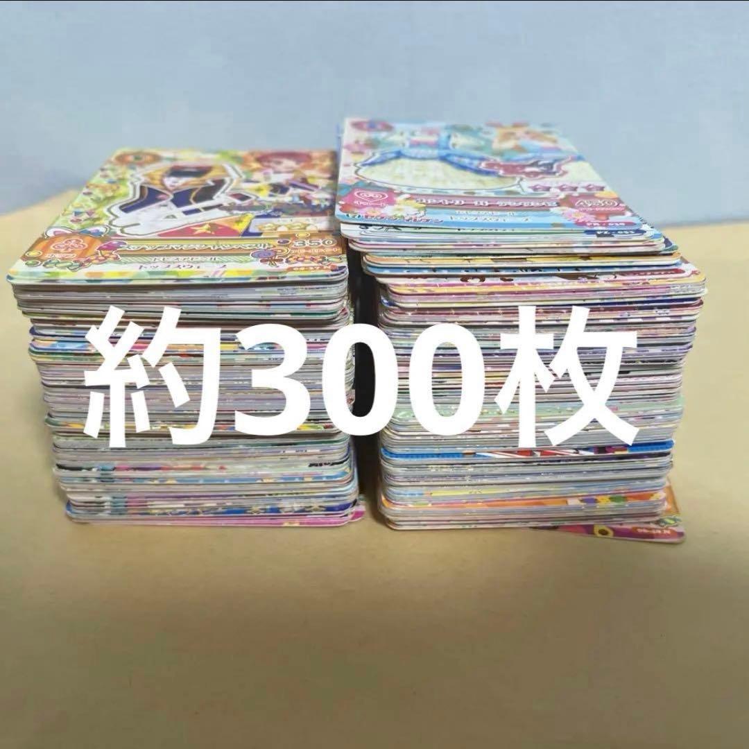 アイカツカード　初期　約300枚　まとめ売り