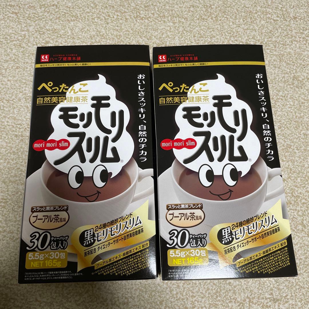 ハーブ健康本舗 黒モリモリスリム 30包×2