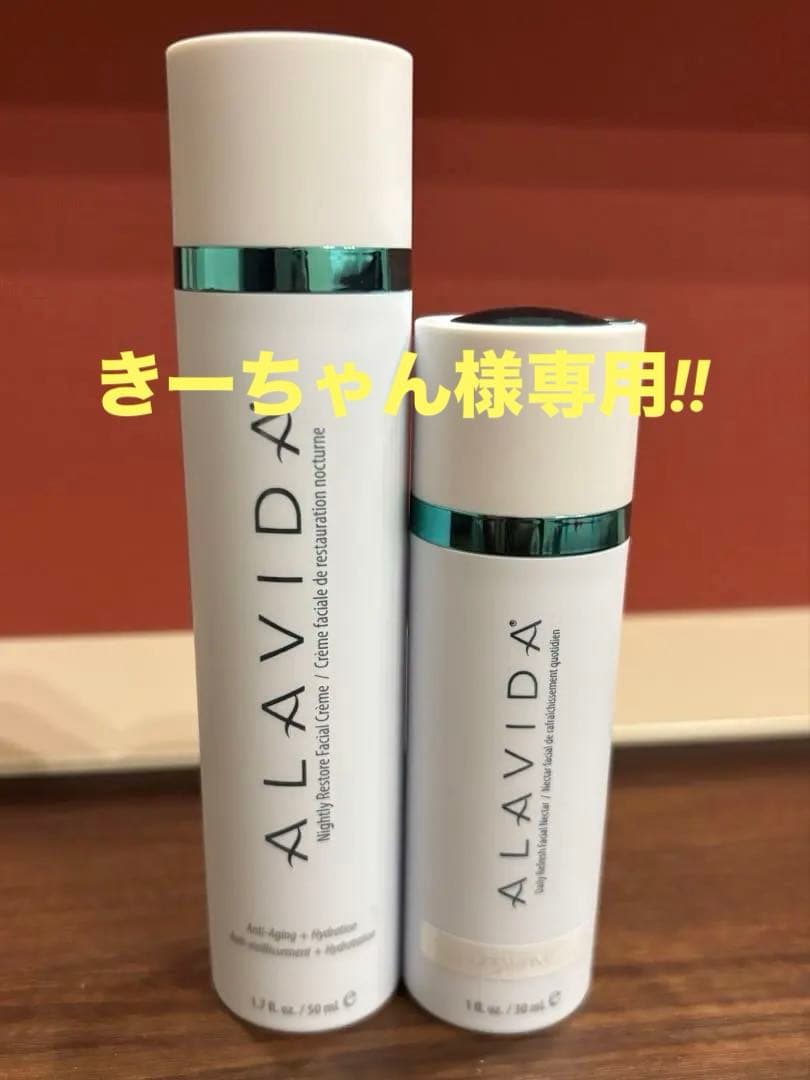 Lifewave アラビダ セット