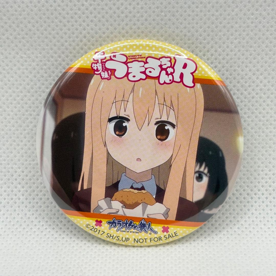 干物妹うまるちゃん！　カラオケの鉄人コラボ　缶バッジ　土間うまる