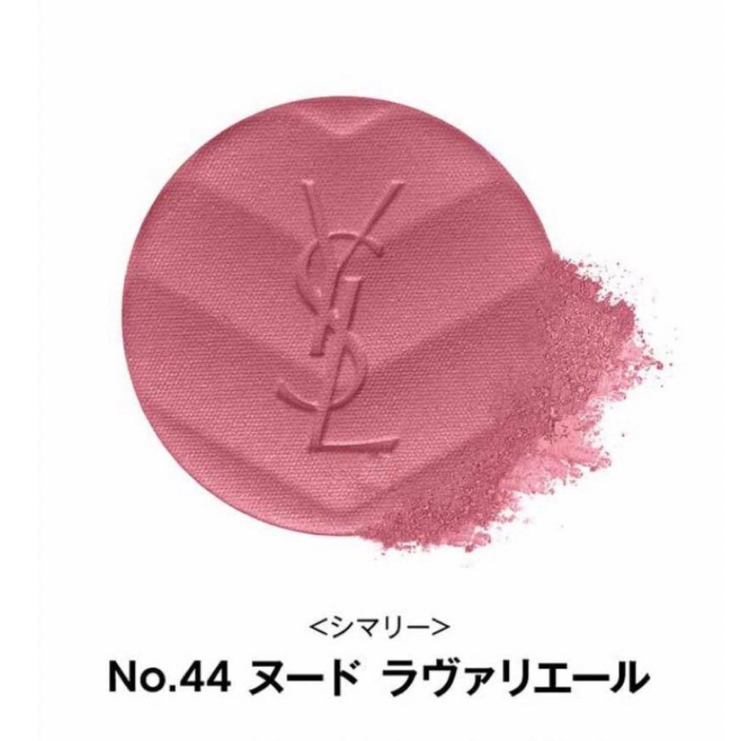 新品　YSLメイクミーブラッシュパウダー44ヌードラヴァリエール