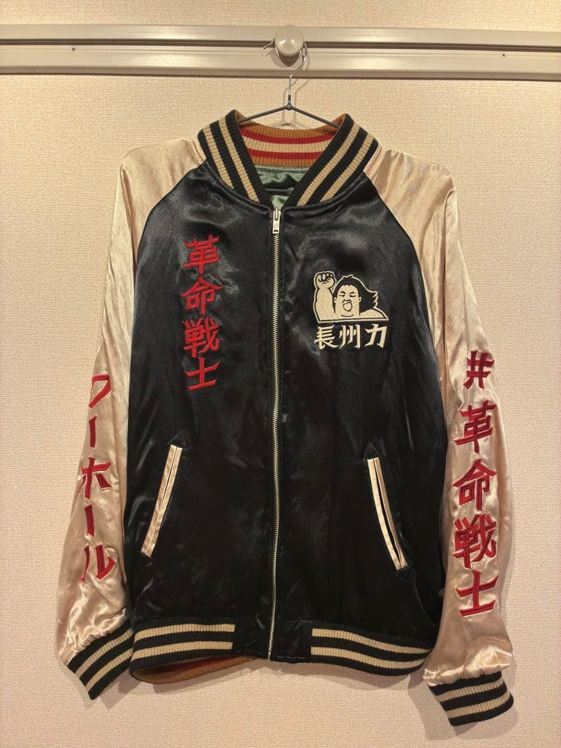 スカジャン キャラクター刺繍　長州力 在庫処分】長州 力 ちょうしゅう りき スカジャン メンズ レディース
