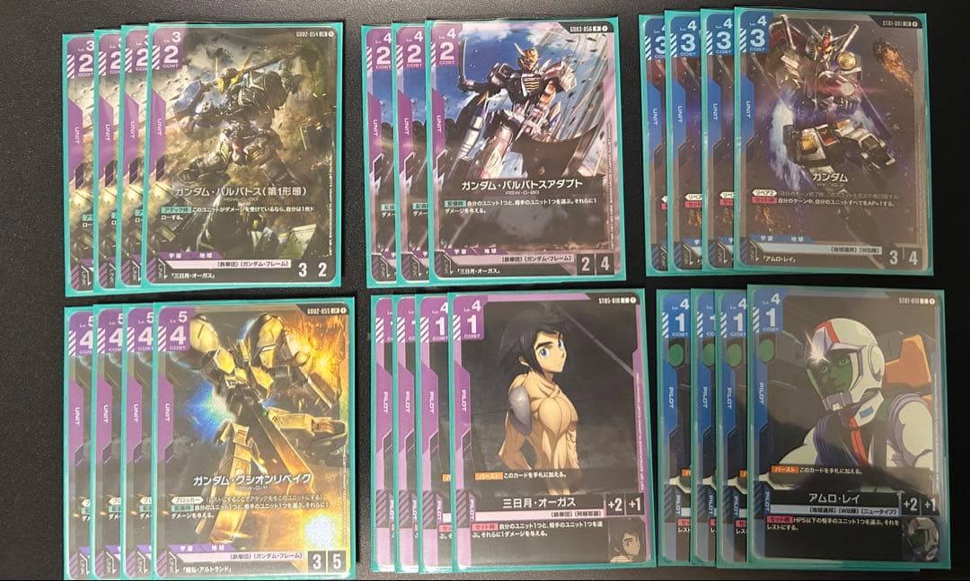 青紫バルバトス　デッキパーツ