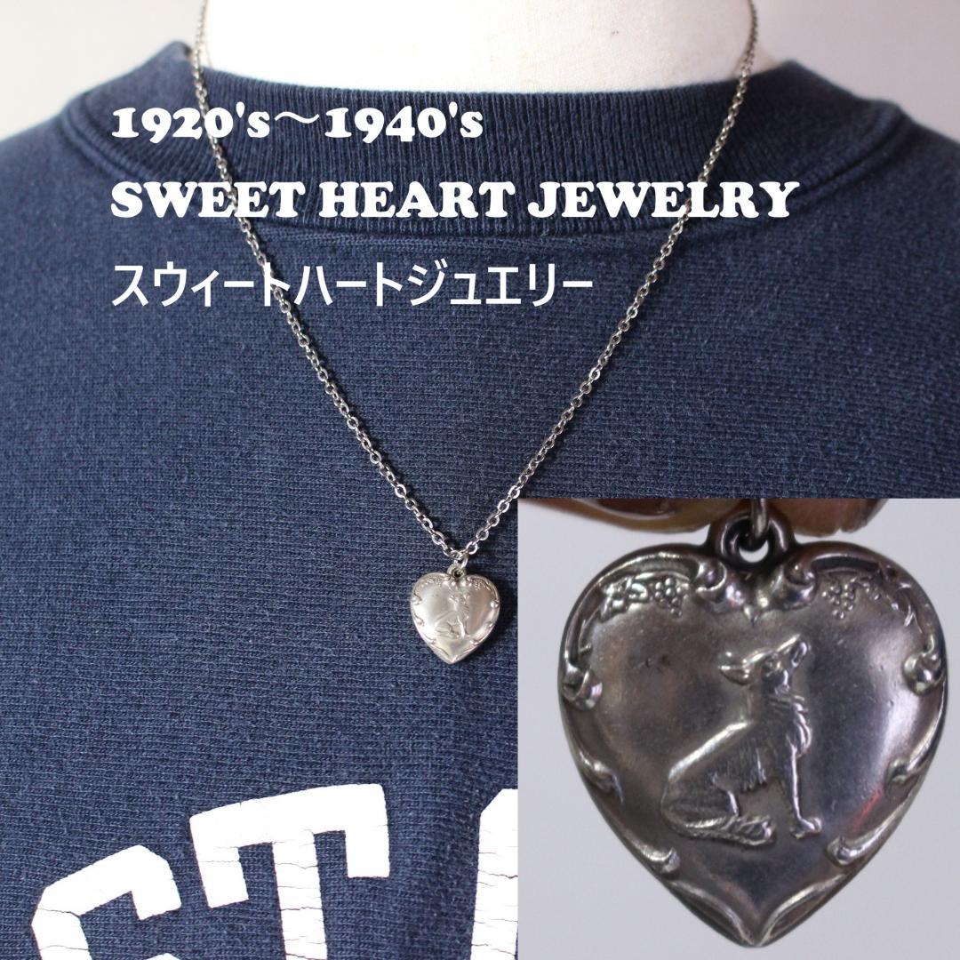 40s スウィートハートジュエリー WW2 シルバー チャーム ハウンドドック犬