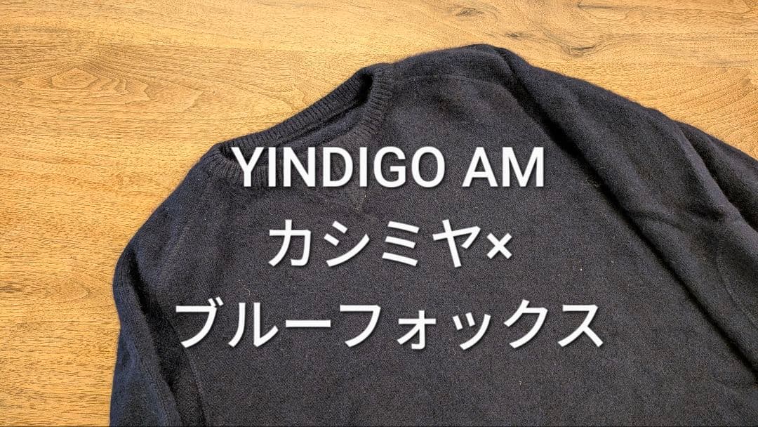 【美品タグ付】YINDIGO AM カシミヤ×ブルーフォックス ネイビー YAM CASHMERE LINEUP - WUNDER