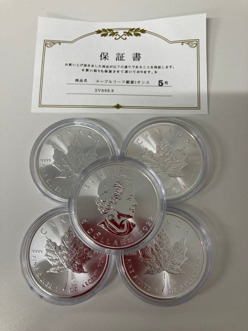 メイプルリーフ銀貨 1オンス　2022年製　5枚セット メイプル銀貨 1オンス【5枚セット 合計5オンス】純銀 ランダムイヤー