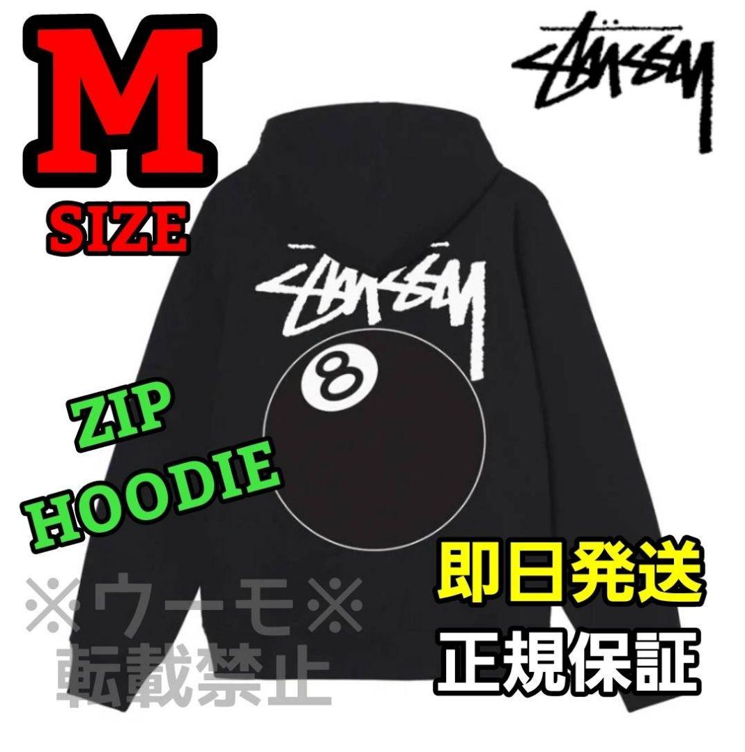 ステューシー 8 BALL ZIP HOOD スウェット M パーカー ブラック - メルカリ