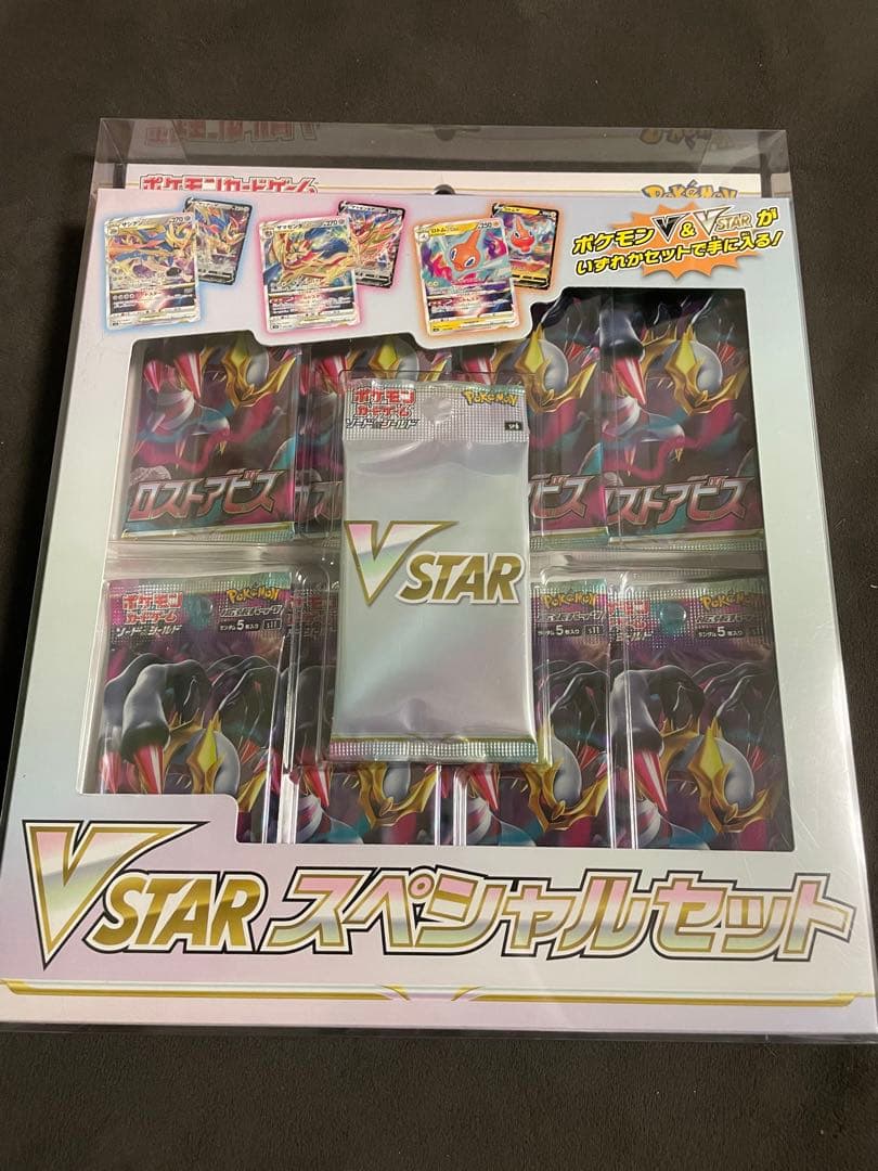 ポケモンカード　ロストアビス VSTARスペシャルセット 早い者勝ち!!!】ポケカ ロストアビス vstarスペシャルセット4個 1枚の