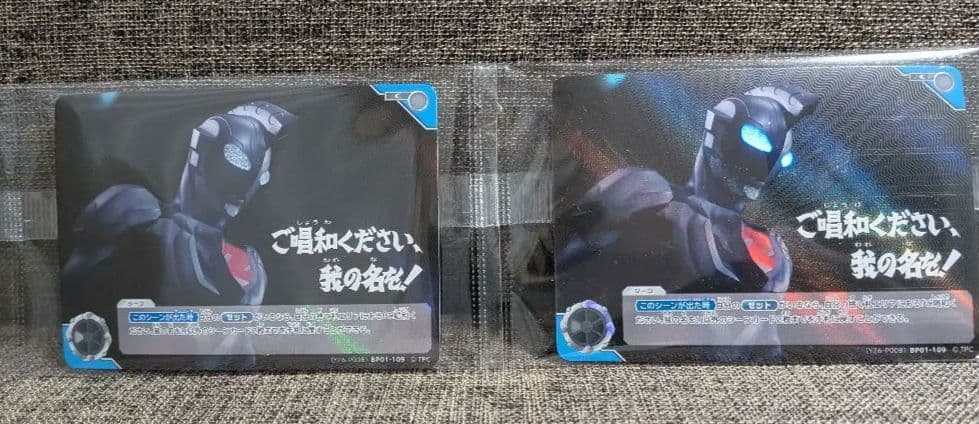 ご唱和ください我の名を プロモ