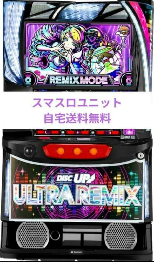 A‐SLOT+ ディスクアップ ULTRAREMIX スマスロユニット付⑨ 技術介入ありの甘さは健在！ 疑似ボーナスだからこそ実現できた新たな