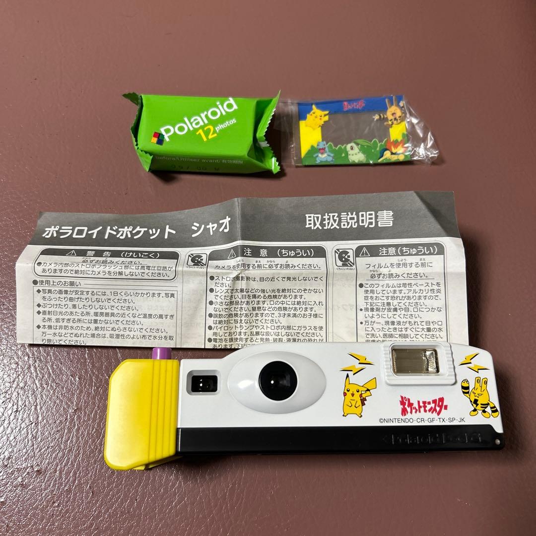 ポケモンカメラ ポラロイドポケット　シャオ ポラロイドポケット シャオ ポラロイドカメラ｜Yahoo!フリマ（旧PayPay
