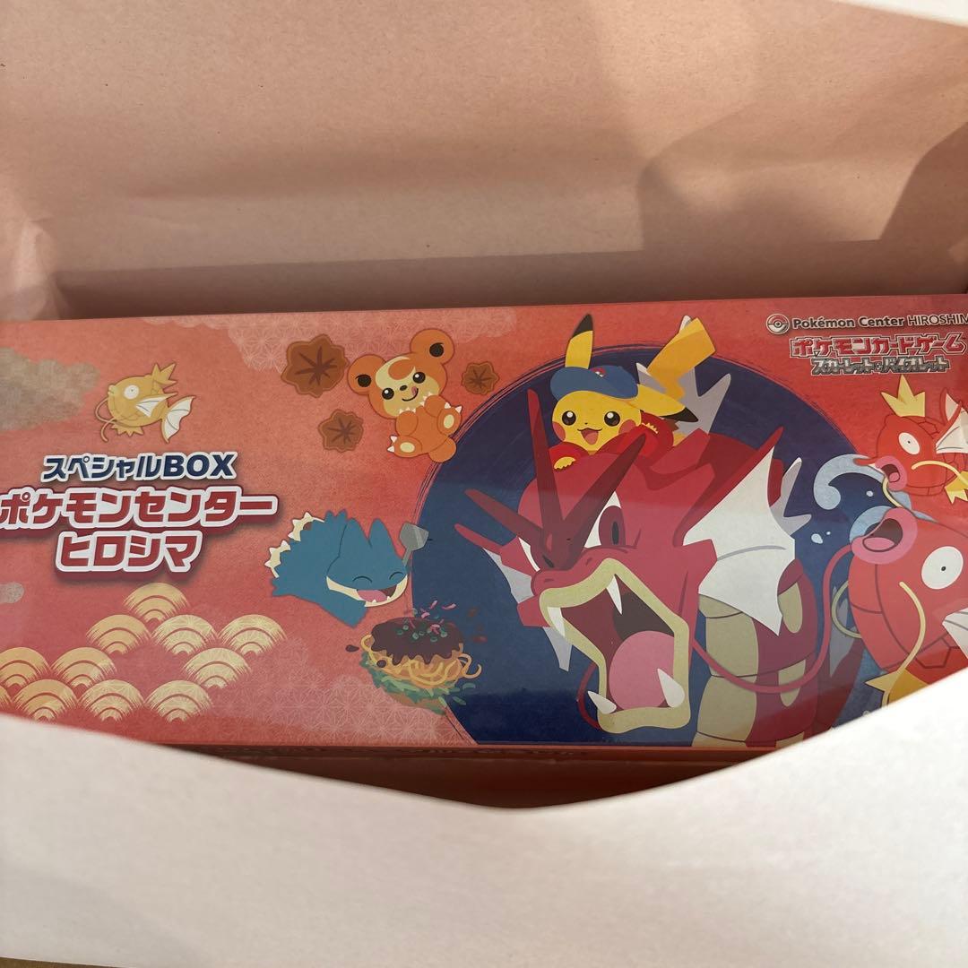 ポケモンセンターヒロシマ スペシャルBOX シュリンク付き 新品未開封 当選品 楽天市場】9月発売予定 予約 新品未開封 スペシャルBOX ポケモン