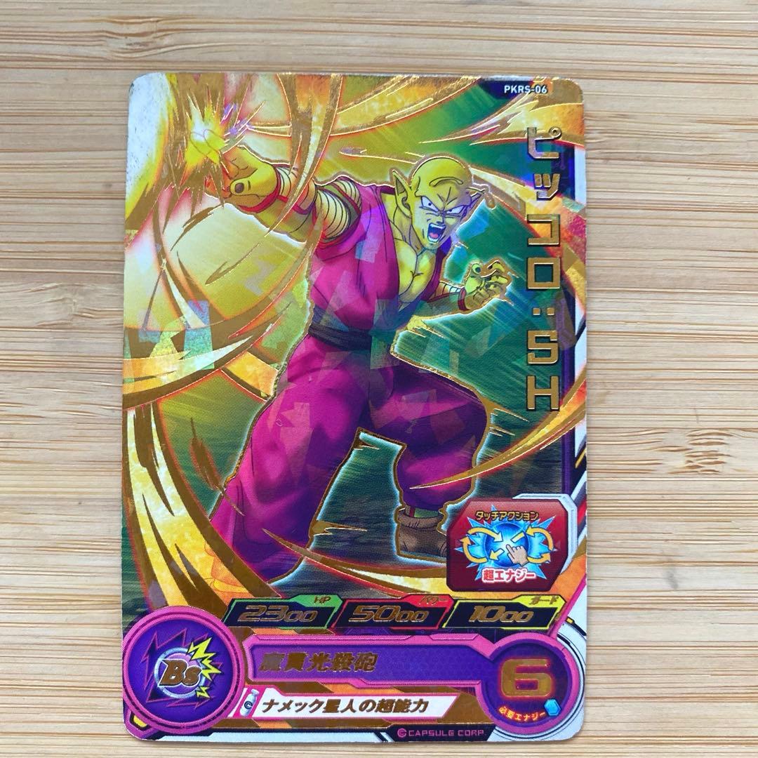 スーパードラゴンボールヒーローズ ピッコロ:SH BK トレーディングカード