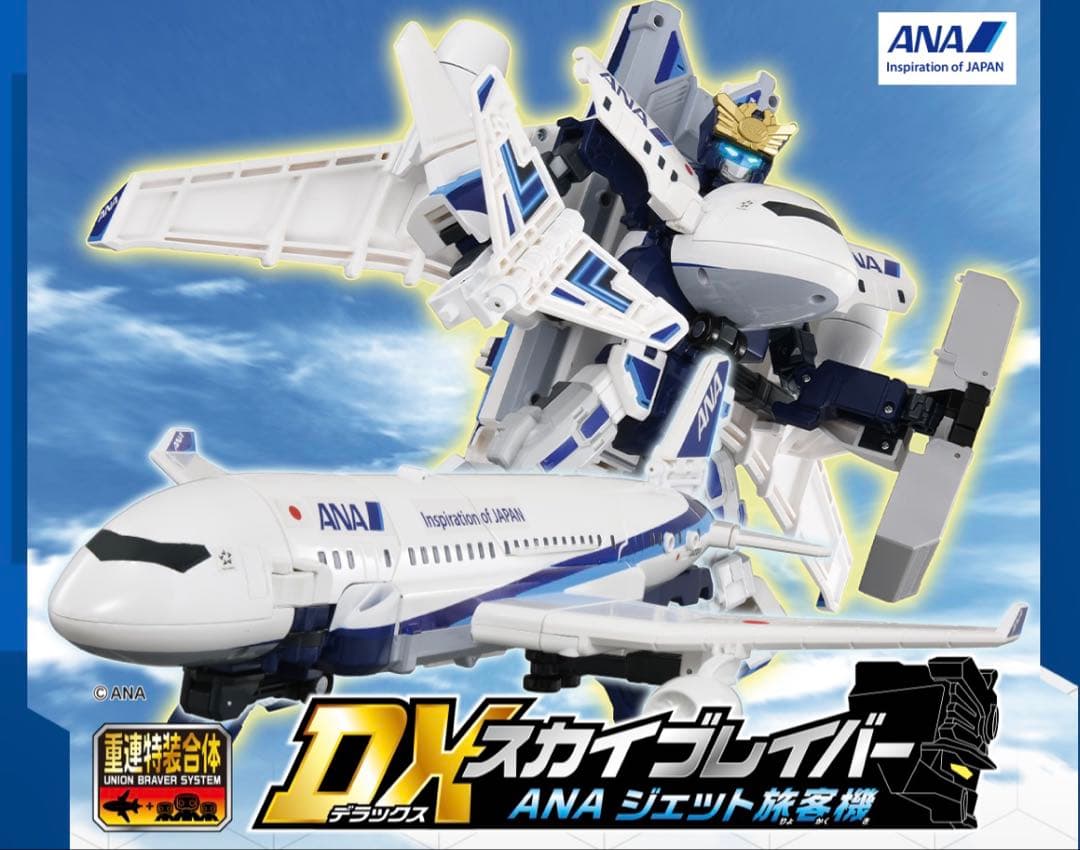 【新品未開封】トミカヒ DXスカイブレイバー ANAジェット旅客機 4904810993834_yqrhuv7u3.jpg