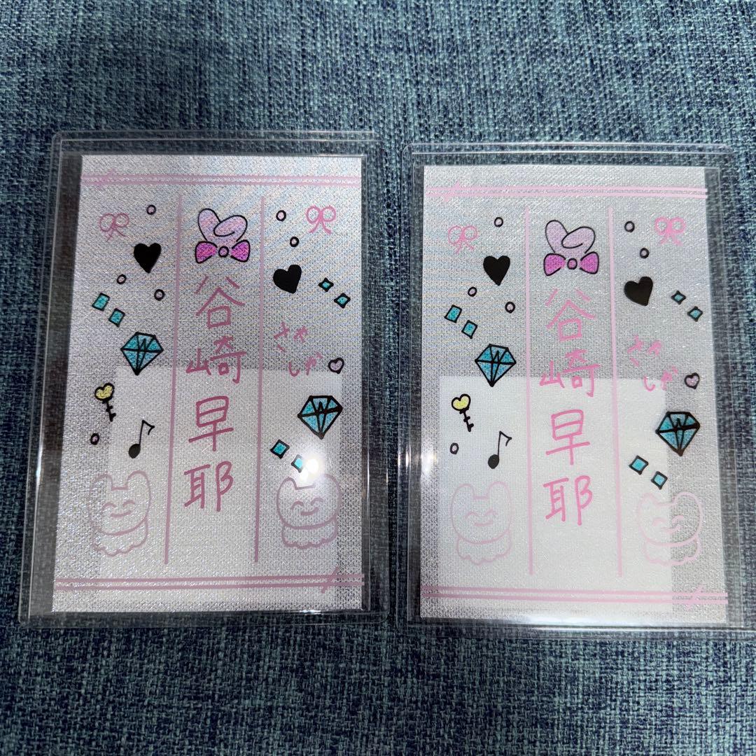 ≠ME ノイミー 谷崎早耶 ペンライトフィルム キンブレシート 2枚セット