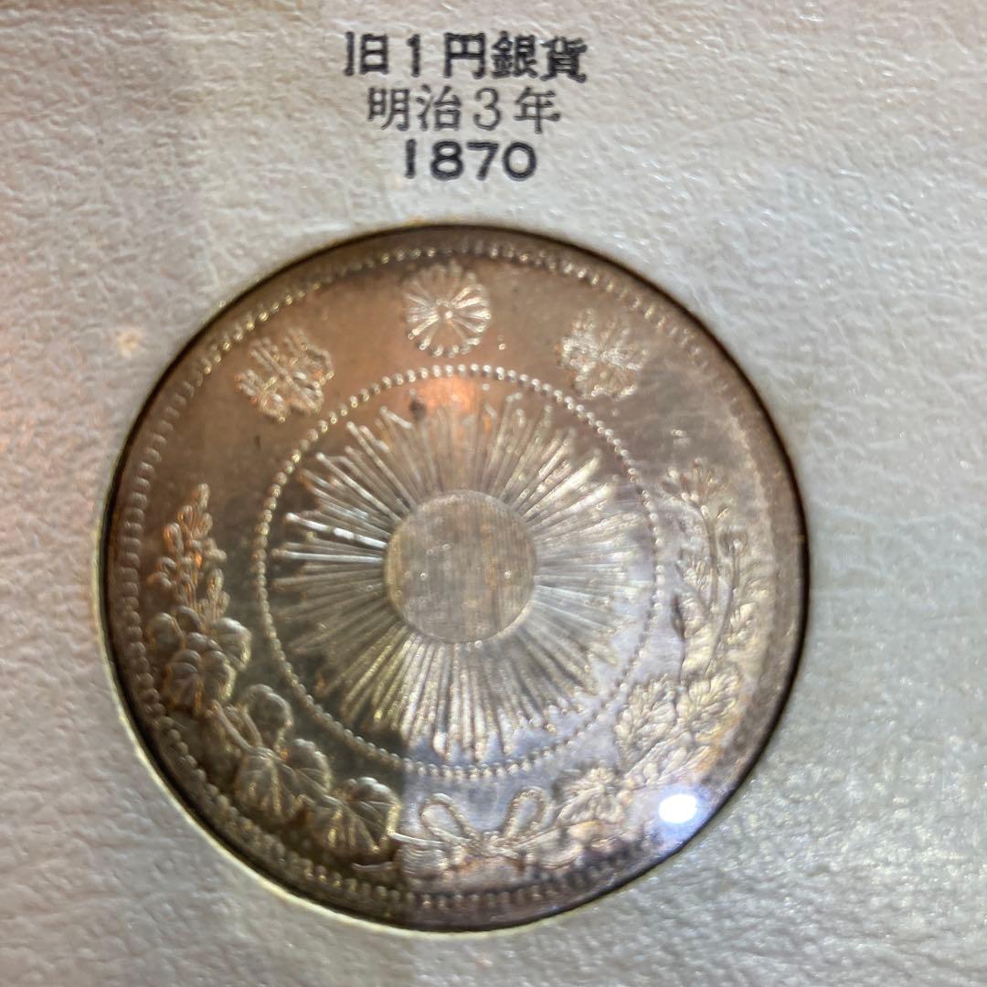 旧1円銀貨 1870年製 楽天市場】【銀貨】 旧1円銀貨 明治3年 (1870年) 美品 有輪 正貝円