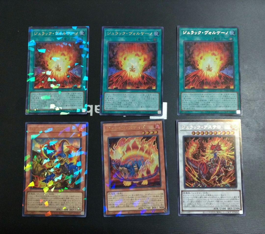 遊戯王 恐竜 デッキパーツ - メルカリ