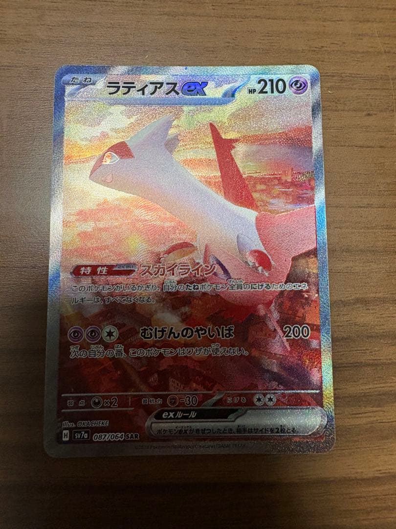 ラティアス ex sar 楽園ドラゴーナ - メルカリ