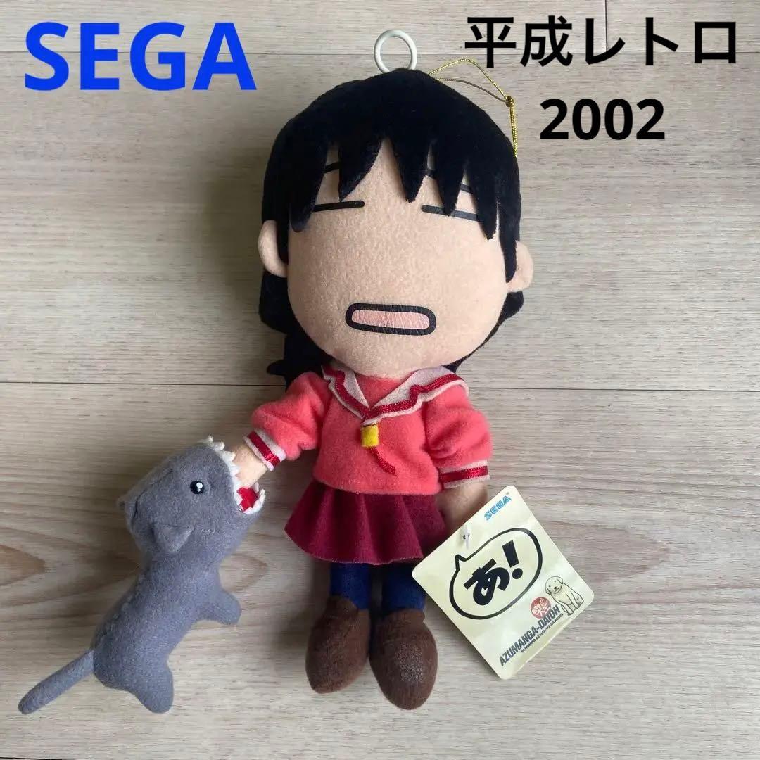 SEGA あずまんが大王 ぬいぐるみ　榊さん かみねこ　ぶるぶる　当時物　非売品