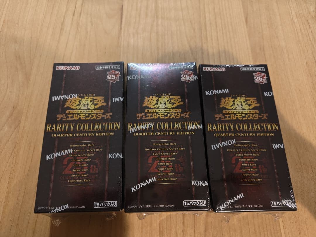遊戯王 25th レアリティコレクション 新品未開封 シュリンク付き 3box 遊戯王 レアコレ 未開封3box