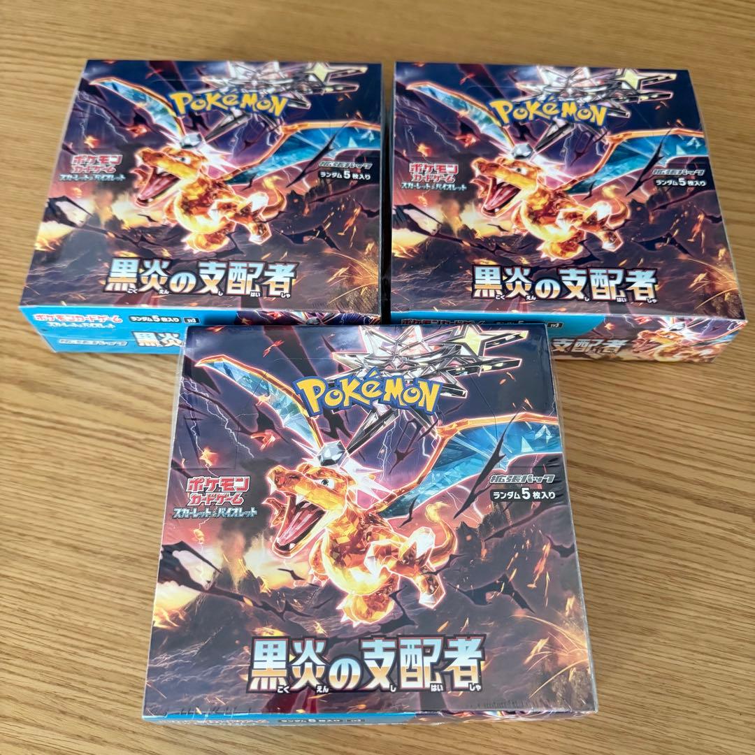 ポケモンカードゲーム 黒炎の支配者 3BOX シュリンク付き ポケモンカード 黒炎の支配者 3BOX シュリンク付き 完全新品未開封 3