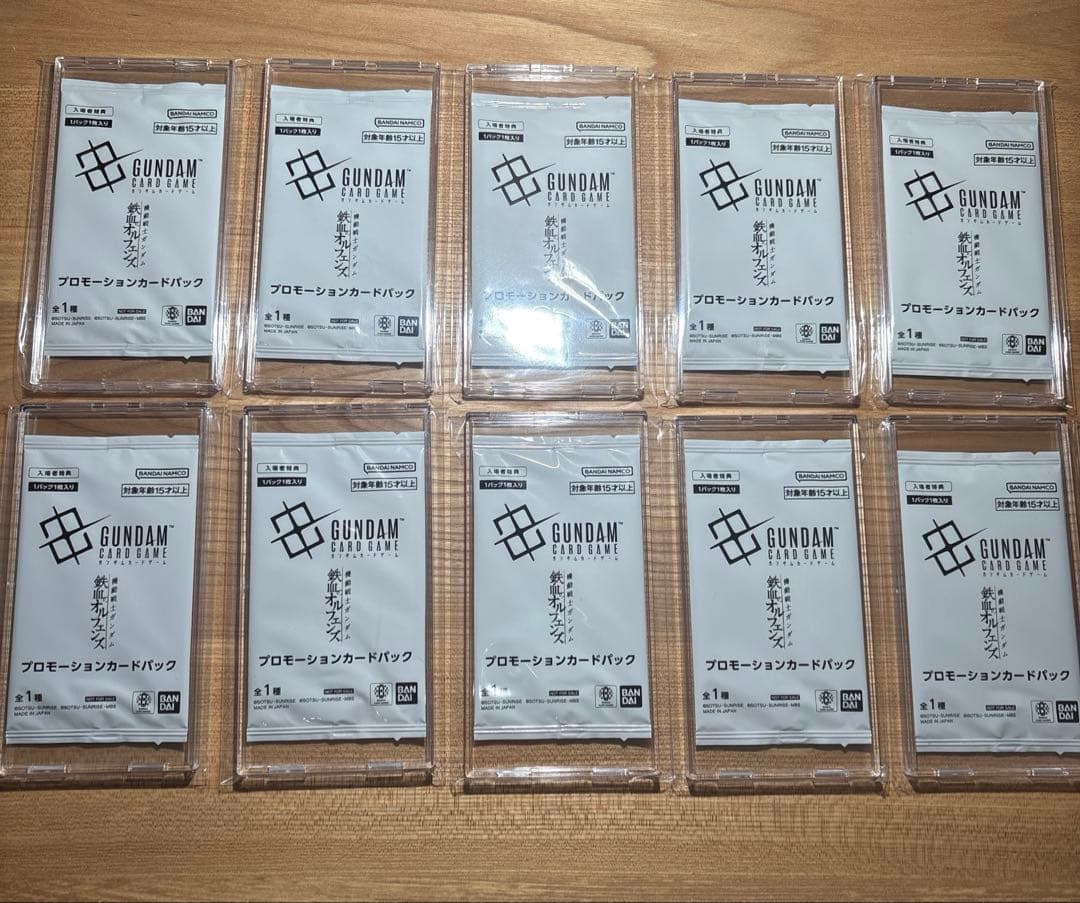 ガンダムカードゲーム EXベース プロモ　鉄血のオルフェンズ 入場者特典　×10 特別編集版『機動戦士ガンダム 鉄血のオルフェンズ ウルズハント