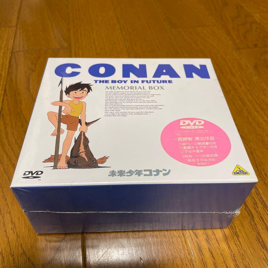 未来少年コナン メモリアルボックス DVD(未開封)