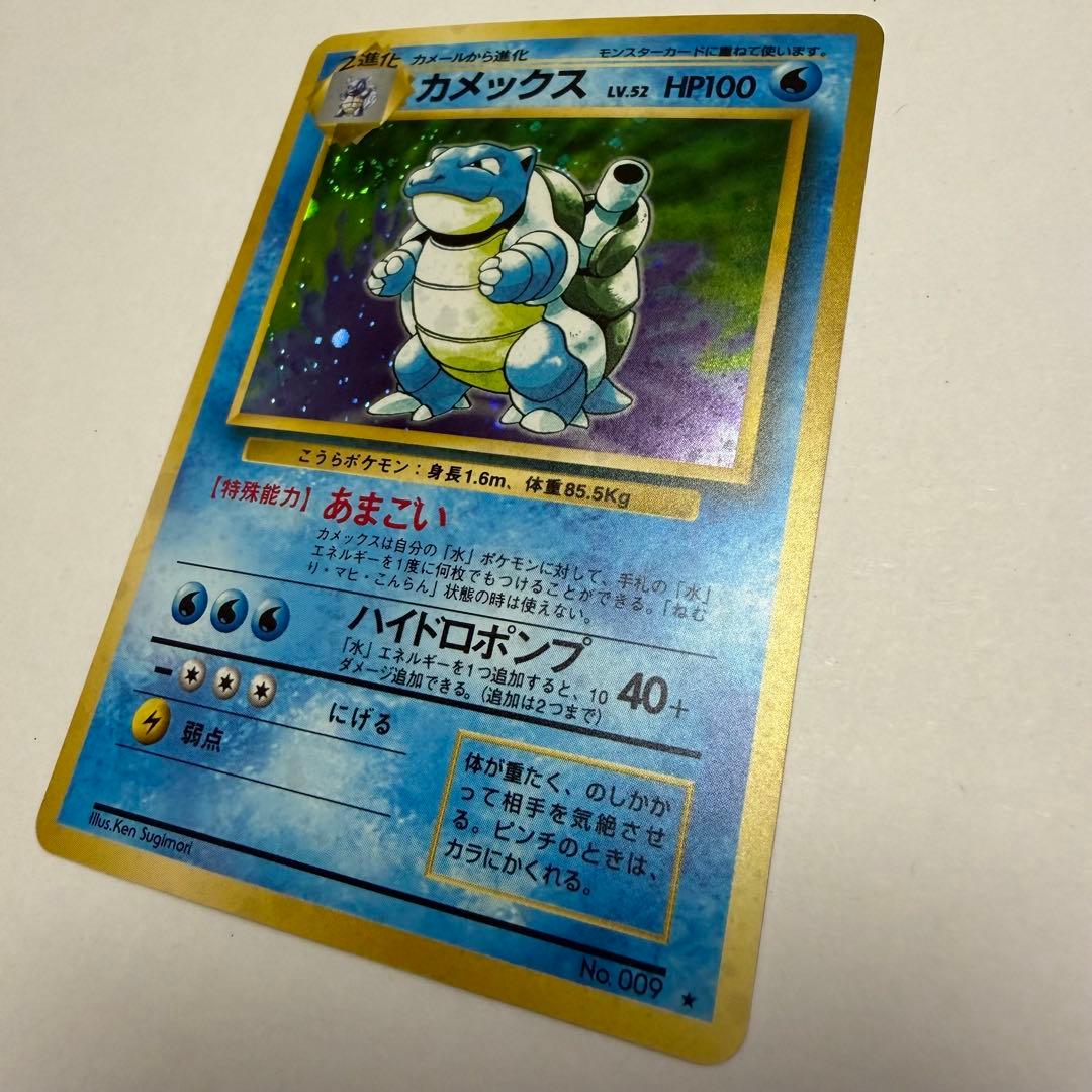 H*)様 渦巻き カメックス 旧裏 カメックス 旧裏 うずまきホロ - メルカリ