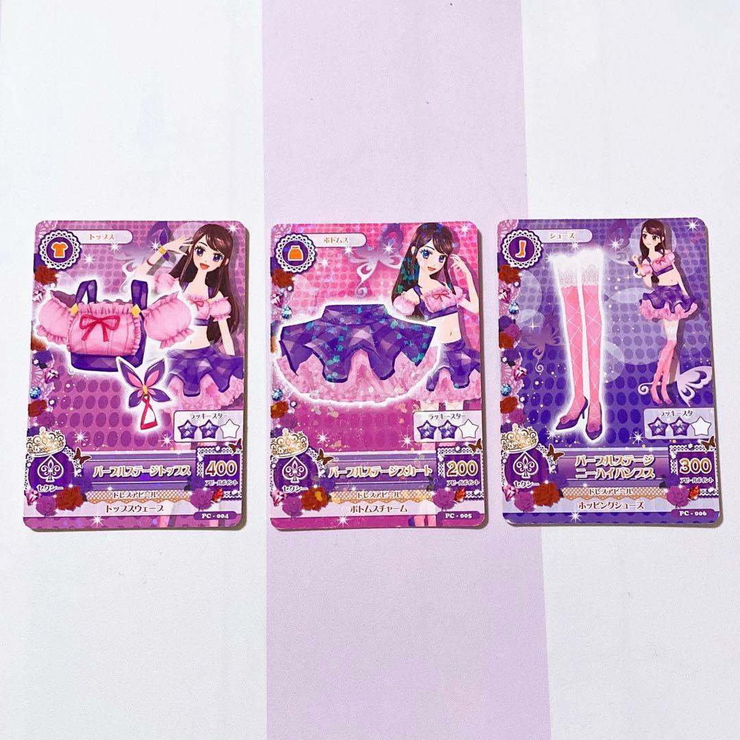 アイカツ! ♡パープルステージコーデセット♡ - メルカリ