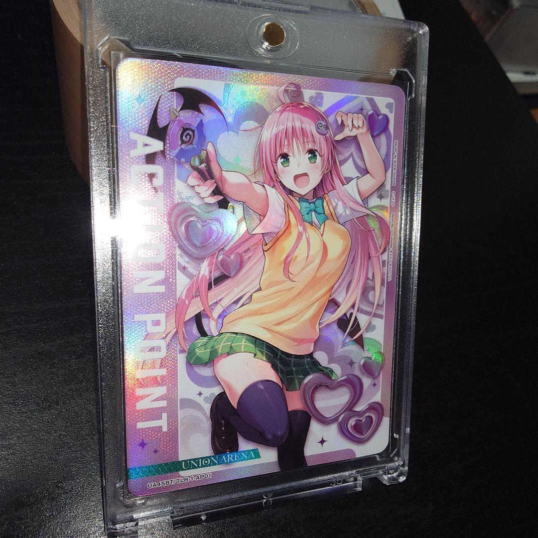 ユニオンアリーナ ToLOVEる アクションポイント　AP01 ララ カードリスト｜ユニオンアリーナ｜UNION ARENA
